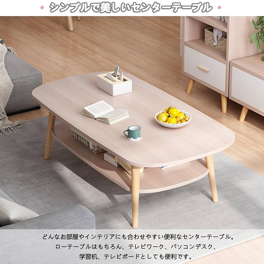 ローテーブル センターテーブル コーヒーテーブル リビング テーブル 2段収納棚 Amazon.co.jp: ローテーブル センターテーブル 2段収納棚付き
